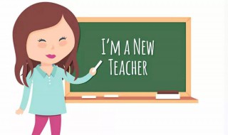 中职院校教师资格证怎么考 什么是教师资格证