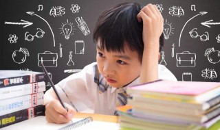 小孩子学习不好记忆力不好怎么办 看这里