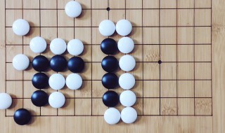 玩围棋的简单技巧（围棋下棋技巧）