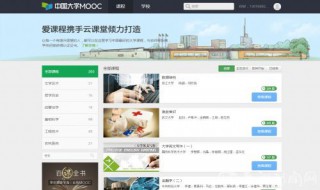 为什么中国大学mooc打不开 手机打不开中国大学MOOC