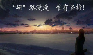 金属材料考研考哪几门 金属材料考研需要考哪几门科目