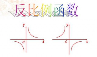 反比例函数的k值的取值范围 反比例函数K的值范围是什么