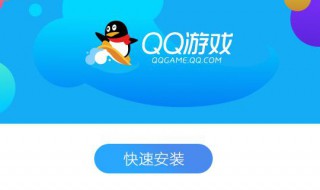 如何下载qq游戏大厅 下载qq游戏大厅的方法