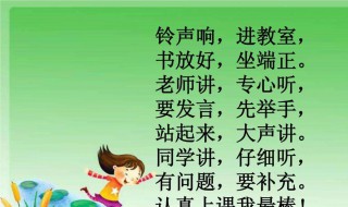 一年级上册语文学习技巧 详细讲解