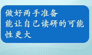 2020工科考研录取分数线分析 2020考研成绩查询时间
