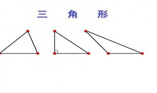 四年级下册三角形角的计算 三角形角的计算有什么