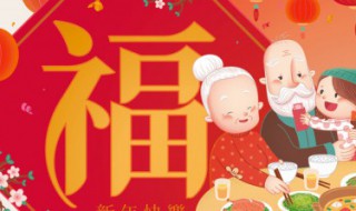 新年吉祥语四字 新年吉祥语四字祝福孩子