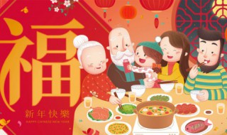 除夕创意祝福（除夕创意祝福语）