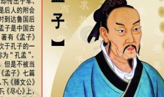 孟子名言 孟子名言名句100及解释赏析