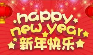 2021年最新祝福语（2021年最新祝福语简短）