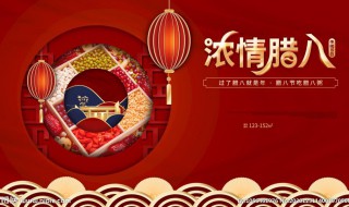 2021腊八节祝福语简短朋友圈 2021腊八节祝福语简短朋友圈怎么发