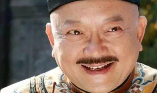 和珅生平简介 和珅生平简介及事迹