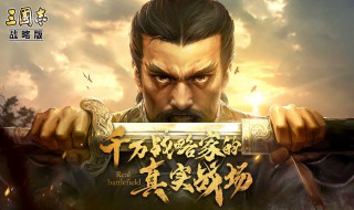 三国志战略版s2霸业与割据奖励什么 三国志战略版s2霸业与割据各等级奖励