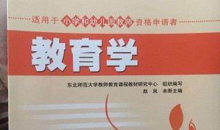 学习教育学的意义 主要有三个意义