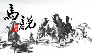 其真无马邪?其真不知马也 翻译 了解一下它出自哪里？