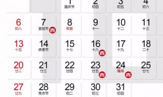 2020年2月黄道吉日 什么时候