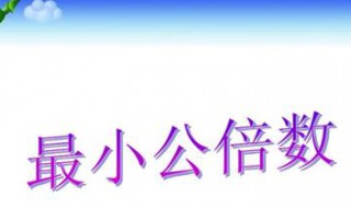 哪些数是2,5的公倍数 2.5的公倍数有哪些