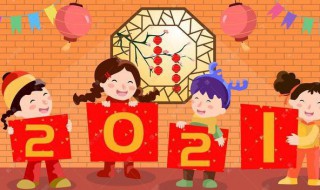 新年工作祝福语简短（新年工作祝福语简短创意2021）