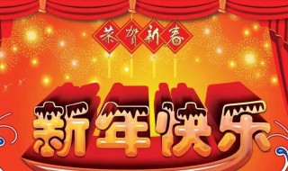 大年初一的祝福短信 大年初一的祝福短信怎么写