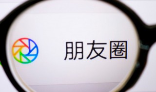 要怎样分享链接到微信朋友圈（微信链接如何分享到朋友圈）