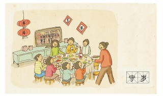 描写除夕节的词语和成语(关于除夕节的词语)