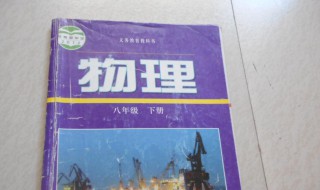 学好物理初中方法和技巧 学好初三物理的方法和技巧
