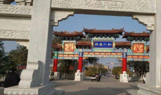 郑口属于哪里 郑口是什么地方