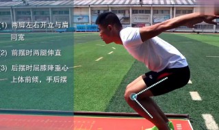 人物立定跳远技巧教程 立定跳远的技巧教学