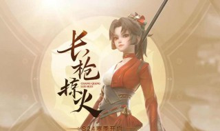 云缨怎么玩 王者荣耀云缨最强连招攻略介绍