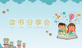 课外阅读方法与技巧 有关课外阅读方法与技巧