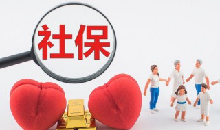 天津社保怎么交 天津社保怎么交五险一金