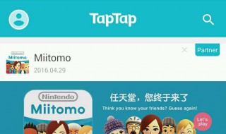 taptap如何下载 taptap如何下载外服游戏