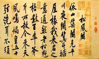 黄庭坚论书法文言文翻译（黄庭坚论书法文言文翻译启示）