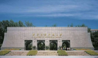 西安建筑科技大学研究生查询入口（西安建筑科技大学研究生院官网）