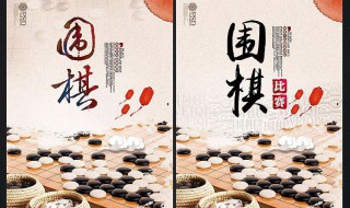 小孩学围棋坏处（小孩学围棋有什么好处和坏处）