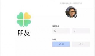 朋友app怎么下载（我的朋友APP）