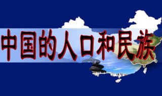 中国少数民族人口排名 中国少数民族人口排名最多的省是