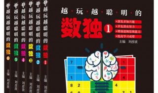 初级数独题目入门级教程（数独初级入门题目和答案免费下载）