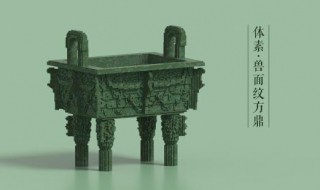 人面纹方鼎有几个字的铭文 人面名方鼎有几个字的铭文