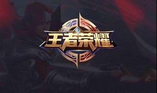 王者荣耀怎么样叫皮肤特效最好 王者荣耀里面哪个皮肤特效最好?