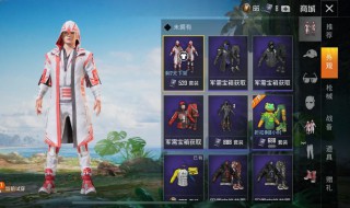 和平精英五星为什么领不了五爪金龙（和平精英怎么领五爪金龙）