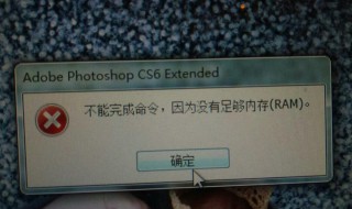 cs1.5显示物理内存不够 cs1.6内存不足15mb