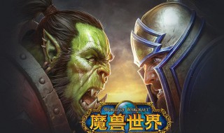 魔兽世界充错账号怎么办 魔兽世界冲错了账号