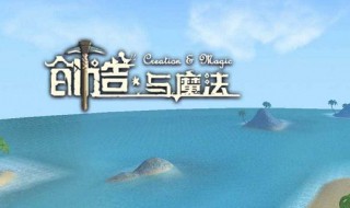 创造与魔法鲨鱼位置在哪（创造与魔法中鲨鱼的位置在哪里?）