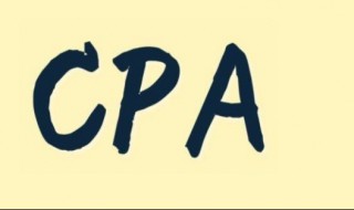 35岁零基础考cpa有用吗（35岁拿到cpa是不是没有优势）