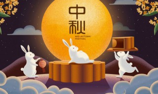 赞美中秋节的成语 赞美中秋节的成语或俗语