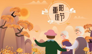 重阳节祝福语简短十字 重阳节寄语简短十字