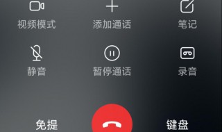 苹果手机打电话怎么录音啊（苹果手机打电话怎么录音呢）