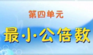 4和6的最小公倍数是多少? 4和6的最小公倍数是多少?过程!