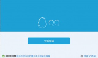 qq安装包非法改动安装失败 qq安装包非法改动安装不上